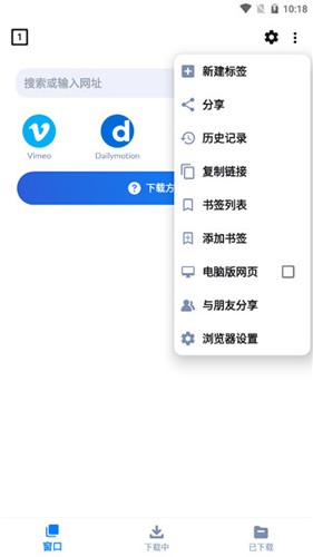 Video Downloader免会员破解版3