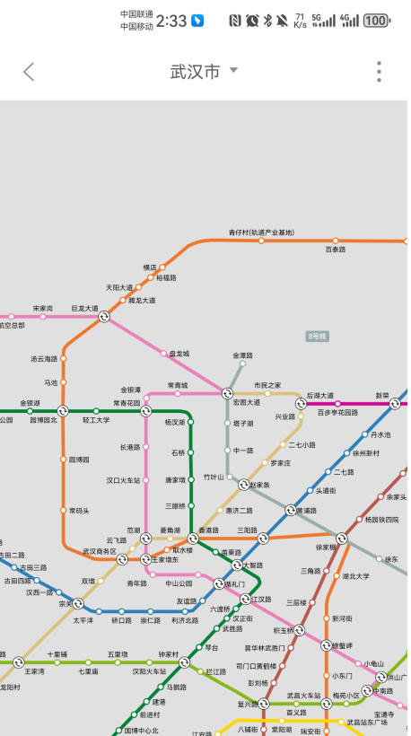 掌上公交官方版2