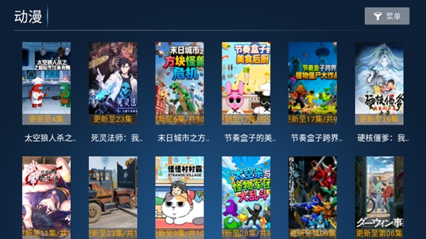 椰子TV电视盒子3