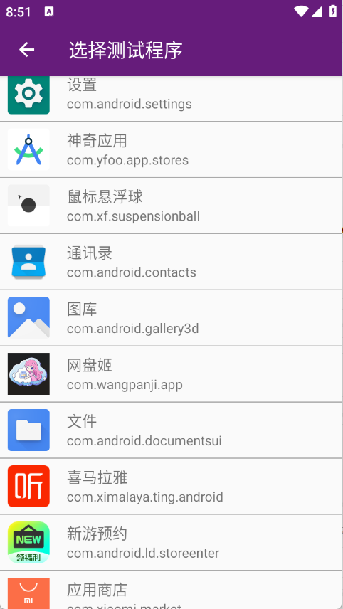 闪光盾弱网官方正式版2
