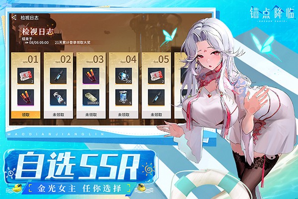 锚点降临官网最新版5