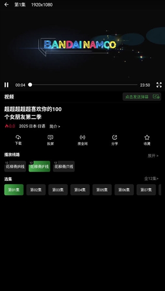 花柳斋官方免费4