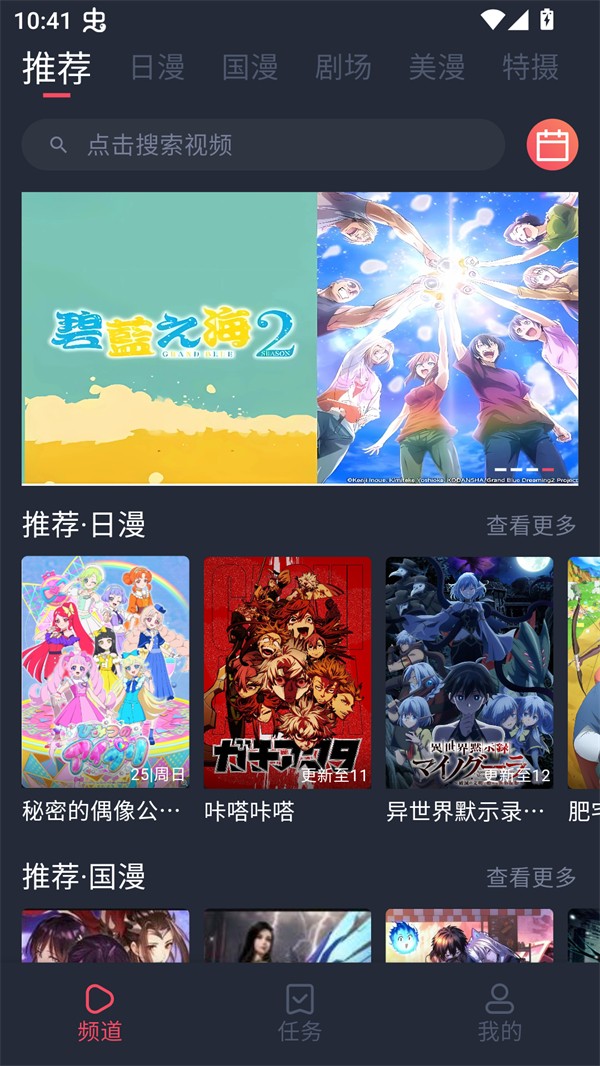 番茶屋动漫官网正版5