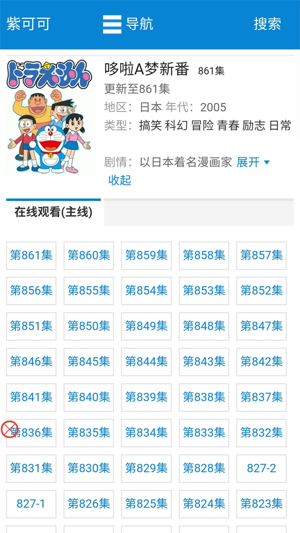 紫可可动漫官网手机版2