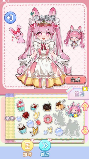 化妆倍儿漂亮手机版4