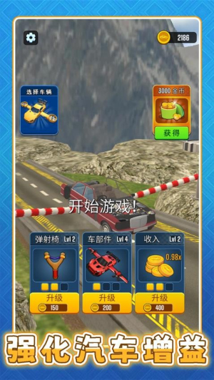 超级遥遥领先免费版安卓3