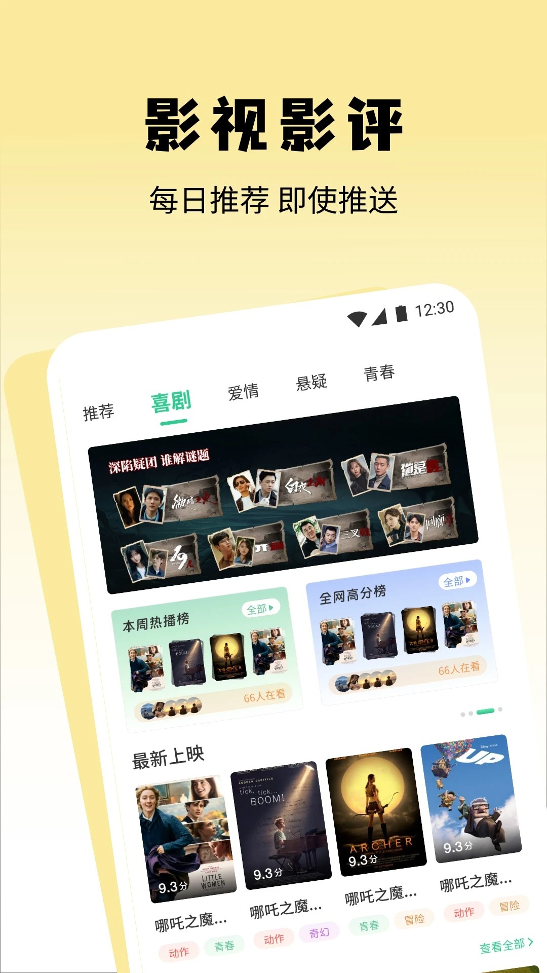 无音影视最新版免费
