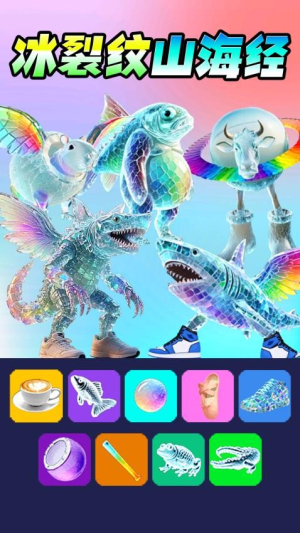 彩虹AI山海经官方手机版3