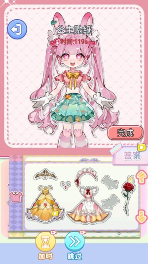 化妆倍儿漂亮安卓正版2