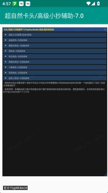 超自然卡头官方正版