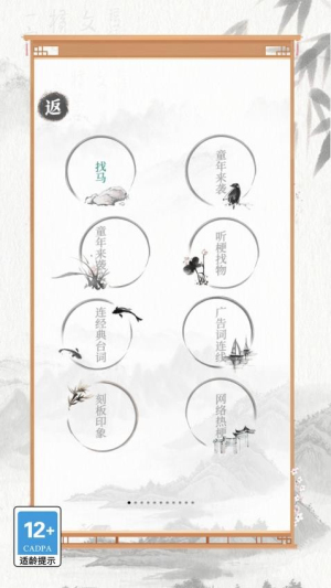 文字也烧脑最新版4