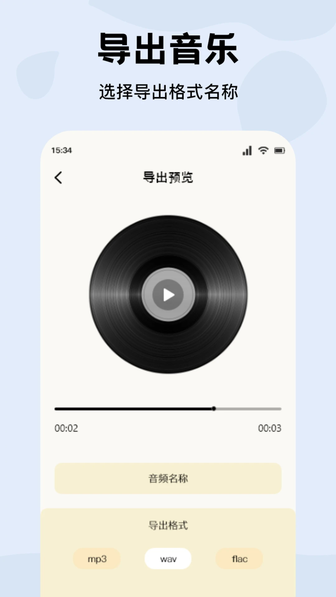 CMG音乐官网安卓版3