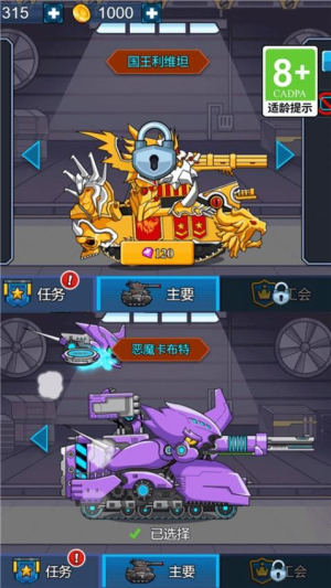 坦克复活免费手机版