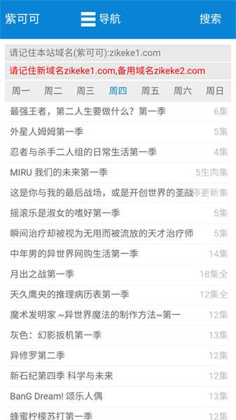 紫可可动漫官网版4