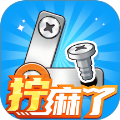 打螺丝拧不住拔钉子手机版