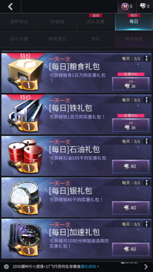 军团之争炮艇战内置菜单版