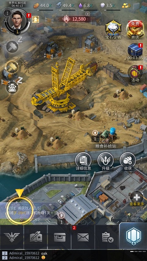 军团之争炮艇战内置菜单版