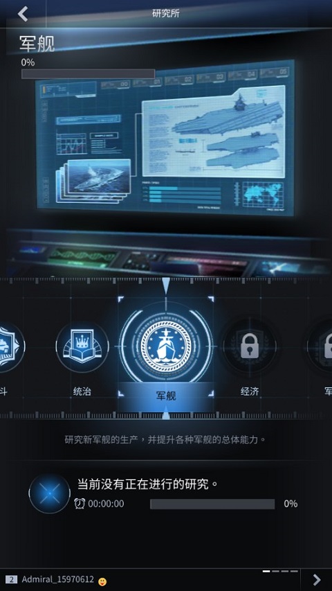 军团之争炮艇战内置菜单版