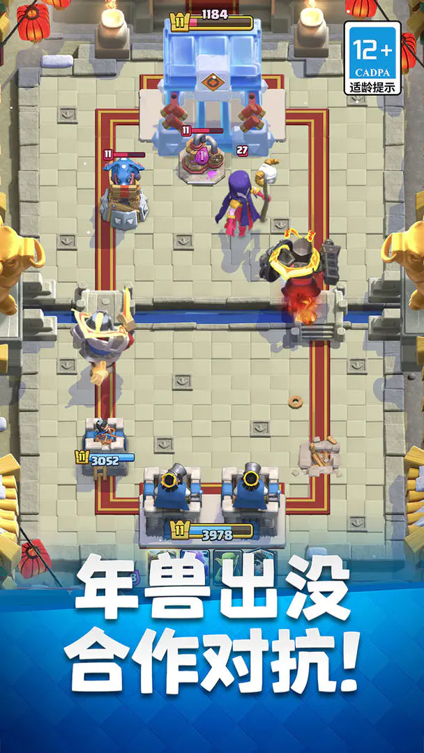 部落冲突皇室战争微信小游戏1