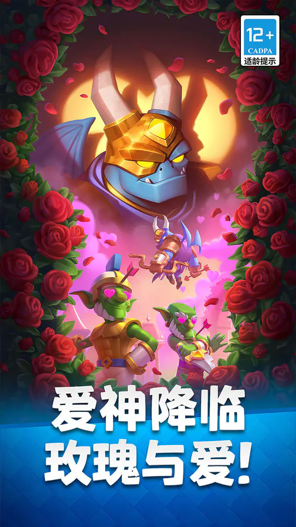 部落冲突皇室战争微信小游戏2