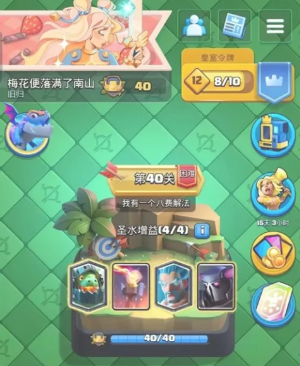 部落冲突皇室战争微信小游戏