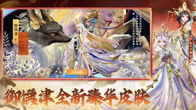 决战平安京哔哩哔哩版本4