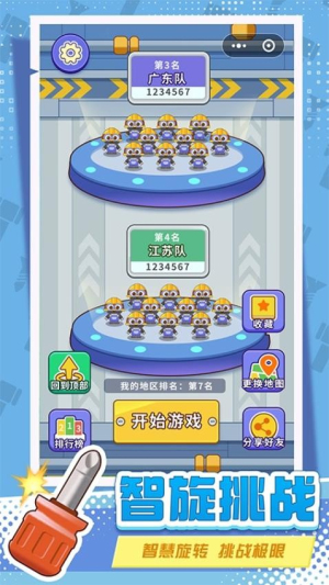 打螺丝拧不住拔钉子官网正版1