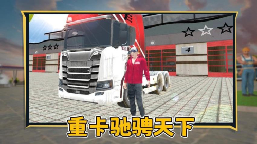 狂飙卡车免费版安卓5