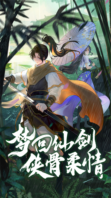 仙剑奇侠传新的开始vivo版1