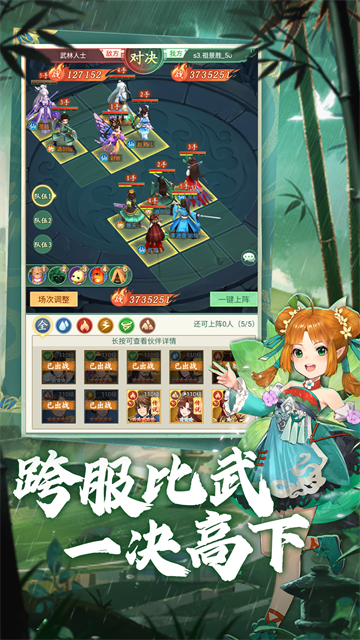 仙剑奇侠传新的开始vivo版2