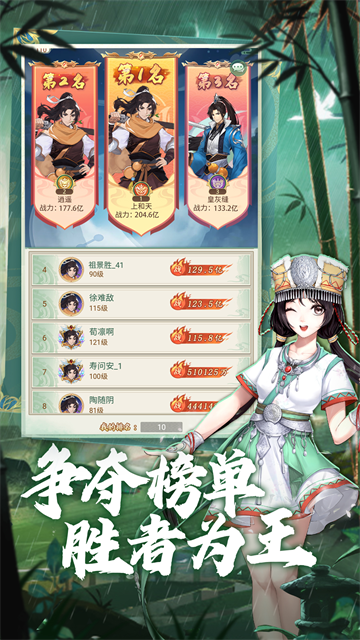 仙剑奇侠传新的开始vivo版3