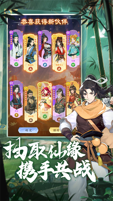 仙剑奇侠传新的开始vivo版5