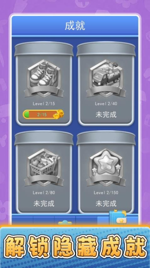 货场对对碰正式版安卓5