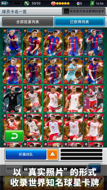 实况王者集结腾讯版4