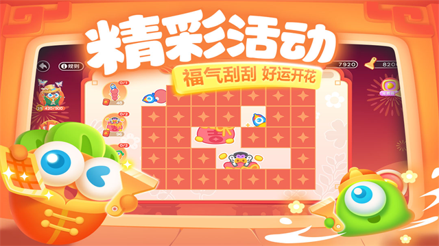 保卫萝卜3vivo版2