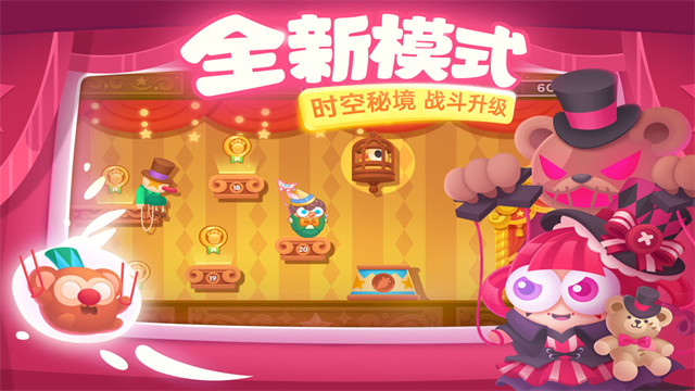 保卫萝卜3vivo版5