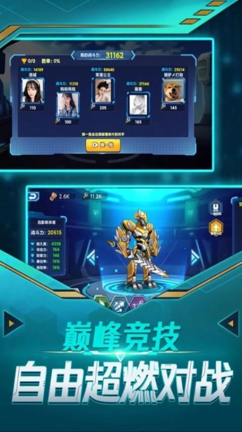 机甲战争模拟器手机版1