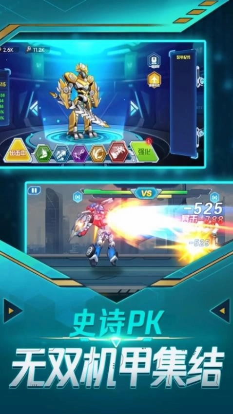 机甲战争模拟器手机版2