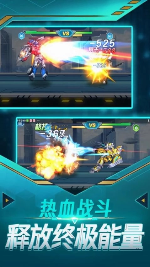 机甲战争模拟器手机版3