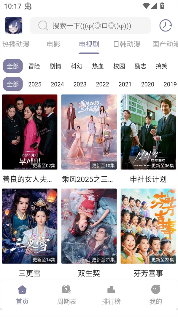 森林动漫最新官方5