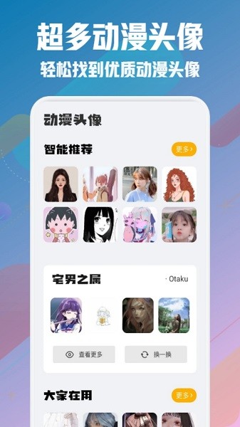 风车动漫壁纸免费版安卓2