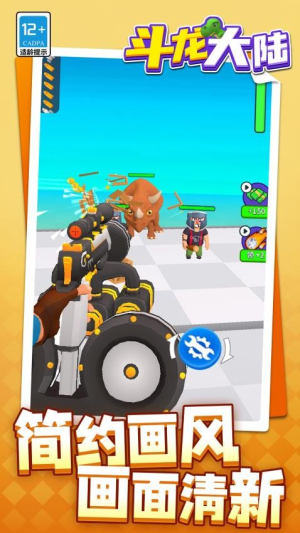 斗龙大陆最新正版3