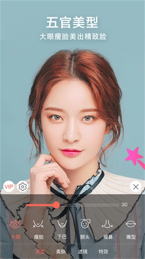 微微视频美颜助手安卓版4