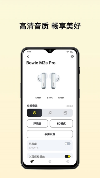 倍思app官方版截图6