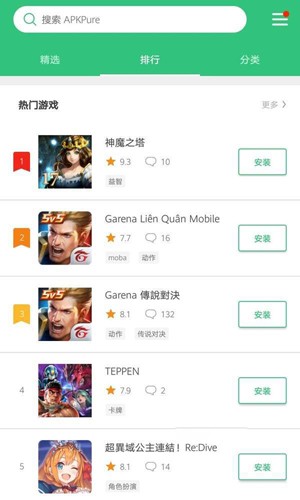 Apk Pure Download最新版2