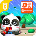 宝宝台风天气app