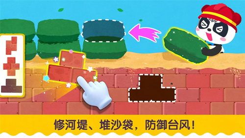 宝宝台风天气app2