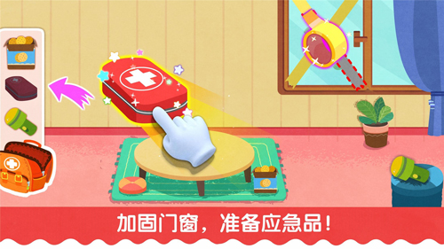 宝宝台风天气app4