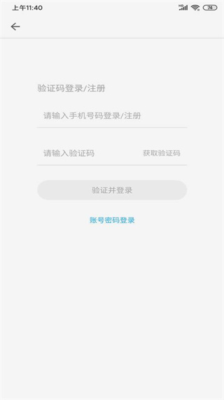 掌上华医app下载安装2025最新版