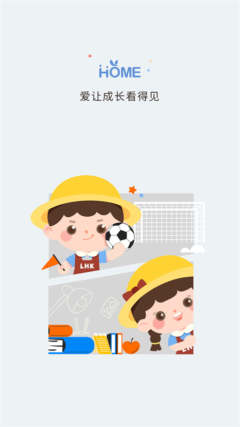 青蓝家园教师端app1